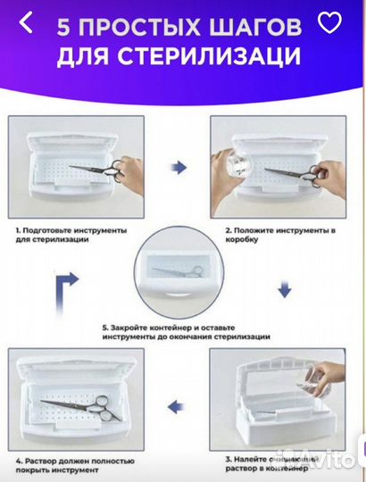 Контейнер для стерилизации