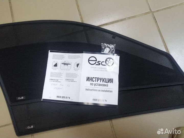 Автошторки