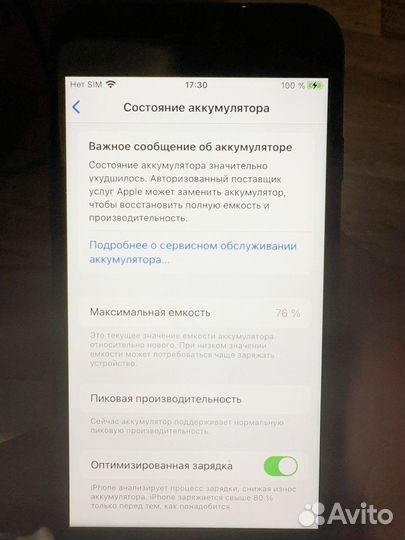 iPhone 7, 32 ГБ