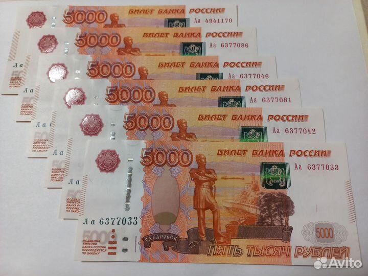 5000 рублей1997 гв. Модификация 2010.UNC. Серия Аа