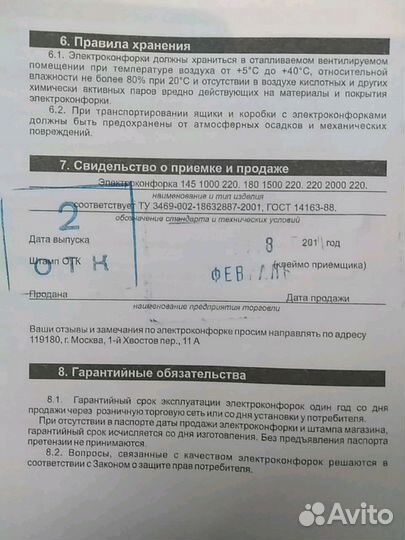 Электроконфорка чугунная