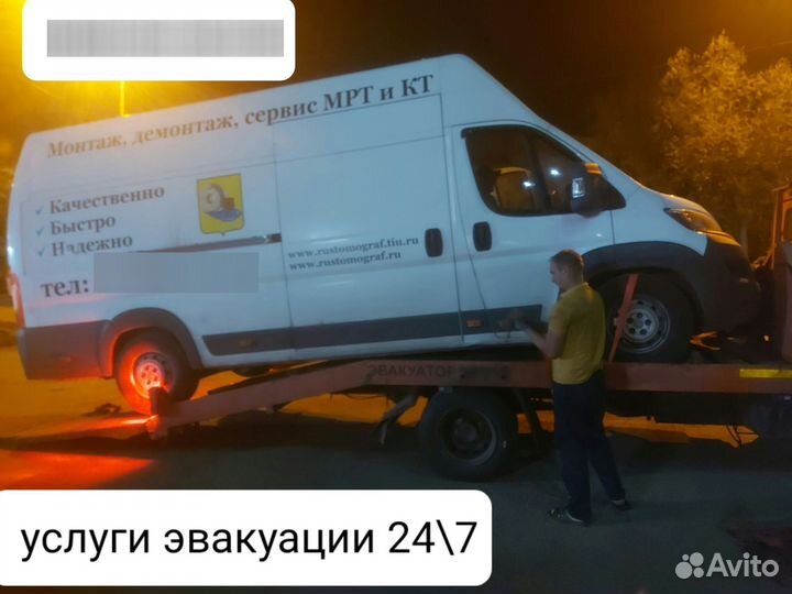 Услуги эвакуации