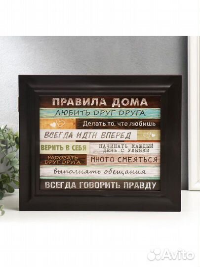 Ключница настенная