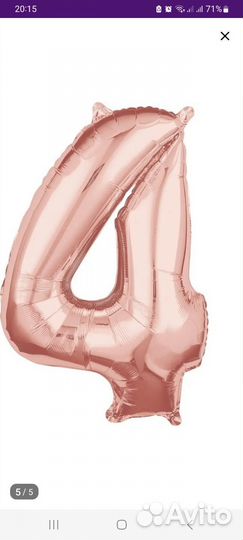 Цифра 4 на день рождения