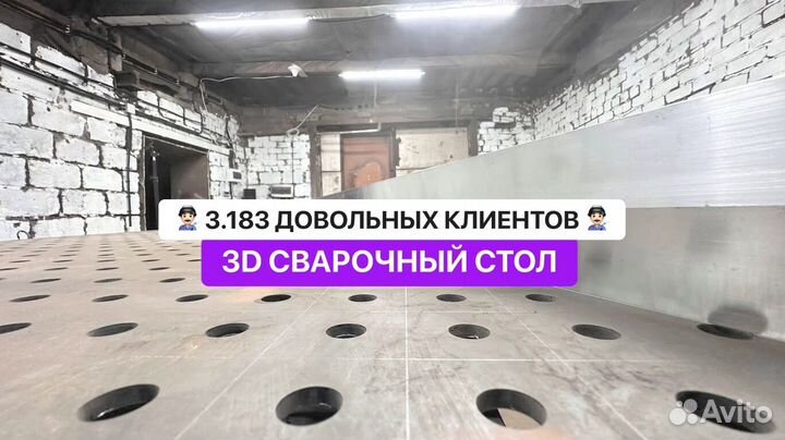 Сварочный стол 3D с доставкой + набор оснастки