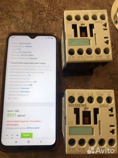 Магнитный пускатель контактор 3 пол