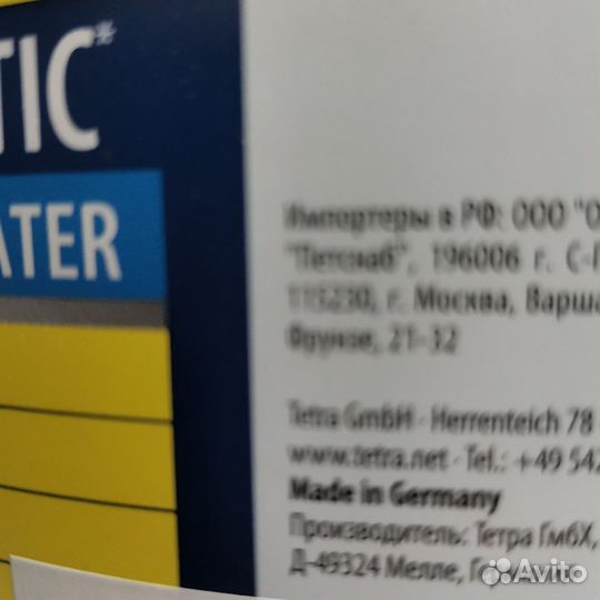 Корм Tetra Pro Energy и мотыль