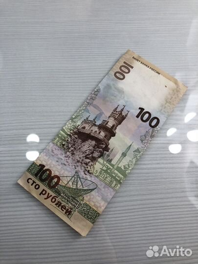 Купюра 100 рублей Крым