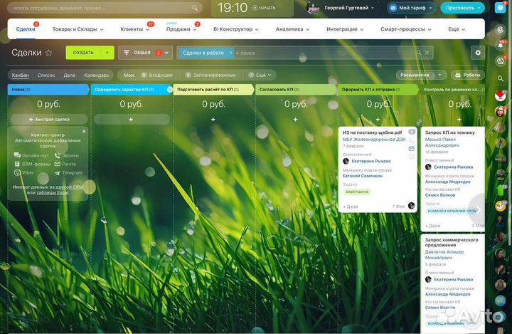 Внедрение и настройка Битрикс 24