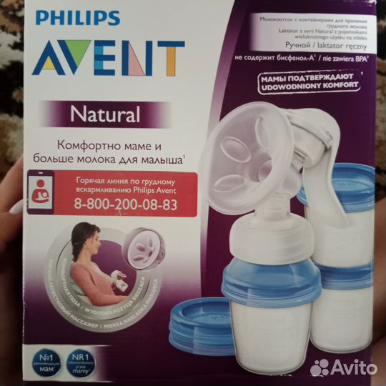 Молокоотсос avent ручной