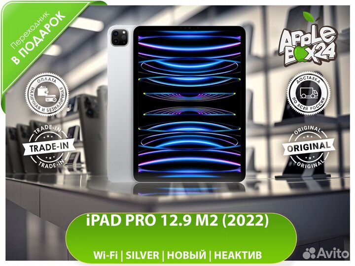 iPad Pro 11 M2 2022 / iPad Pro 12.9 M2 2022
