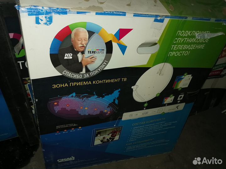 Спутниковая тарелка или комплект полный