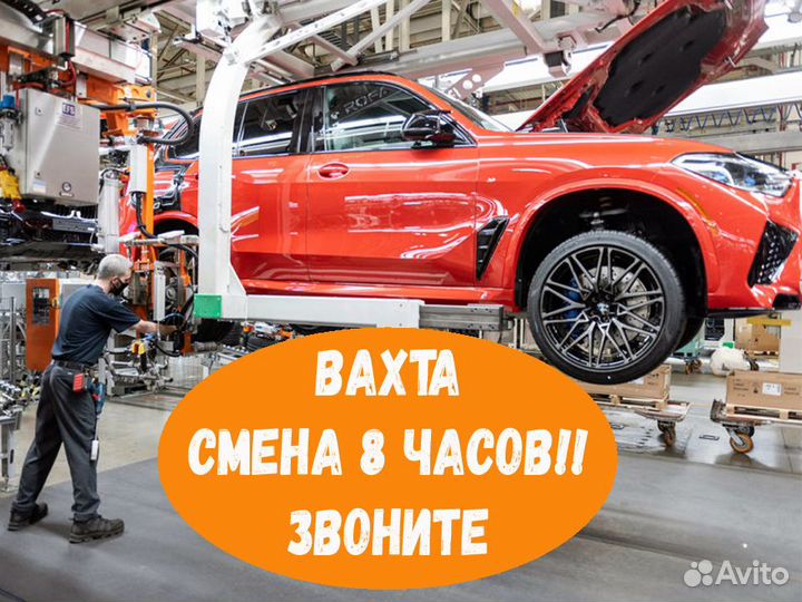 Вахта Оператор линии сварки Еженедельный аванс