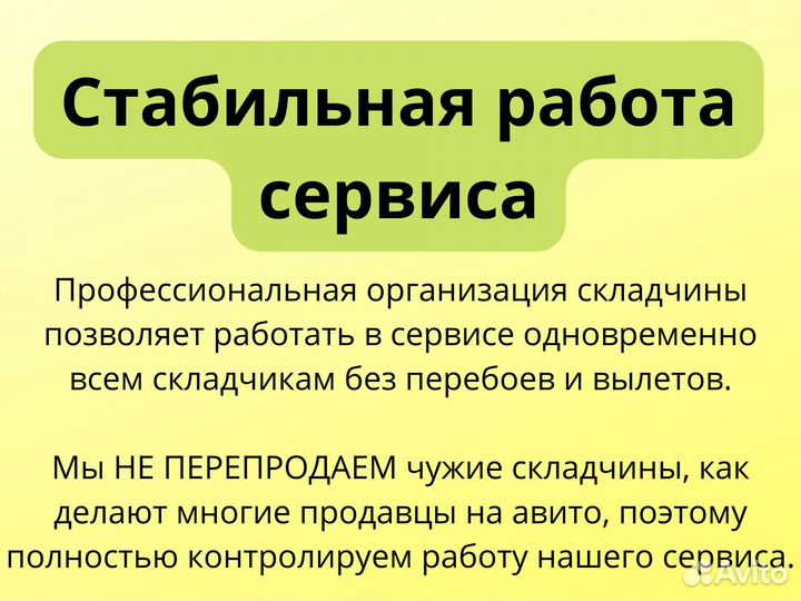 Складчина mpstats (мпстатс)