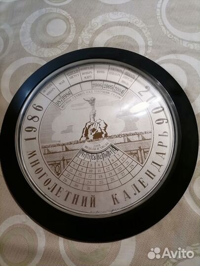 Календарь настенный СССР