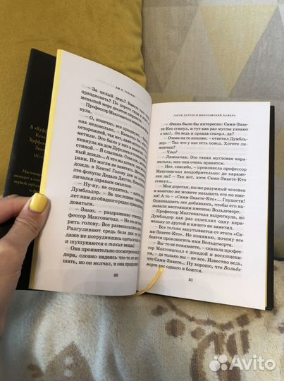 Гарри Поттер и философский камень