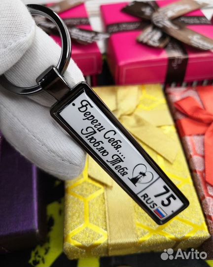 Брелок Госномер. Брелок с номером авто