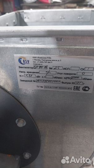 Вентилятор вр 80 75