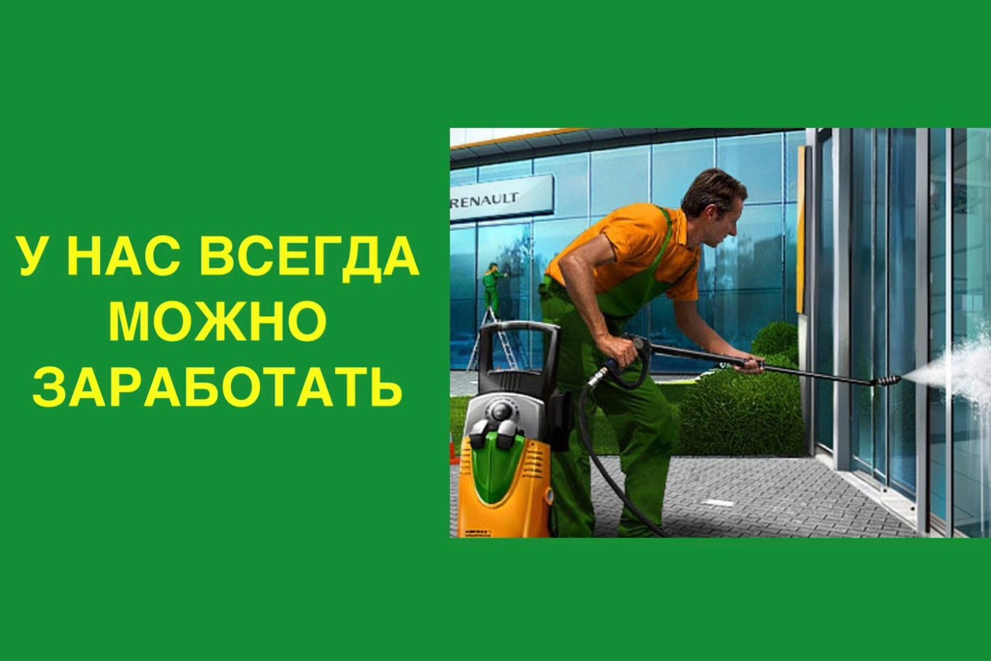 Работодатель Чистодел — вакансии и отзывы о работадателе на Авито во всех  регионах