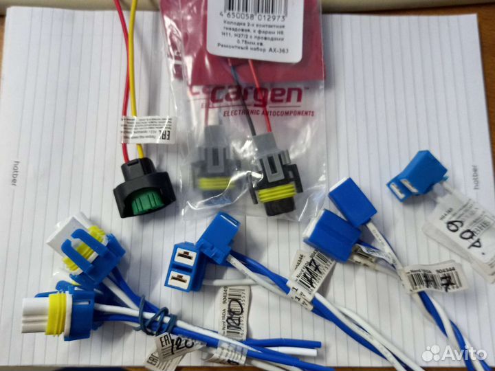 Патрон под лампу с проводами H1 H3 H4 H7 HB3 HB4