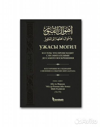 Исламские книги