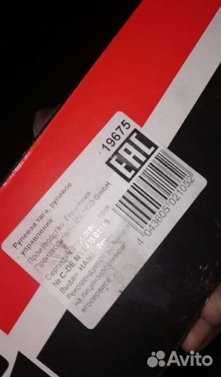 Тяга рулевая bmw e34, 32