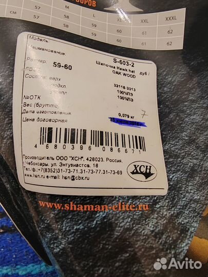 Костюм Shaman Mustang