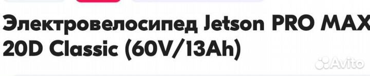 Продам электровелосипед новый