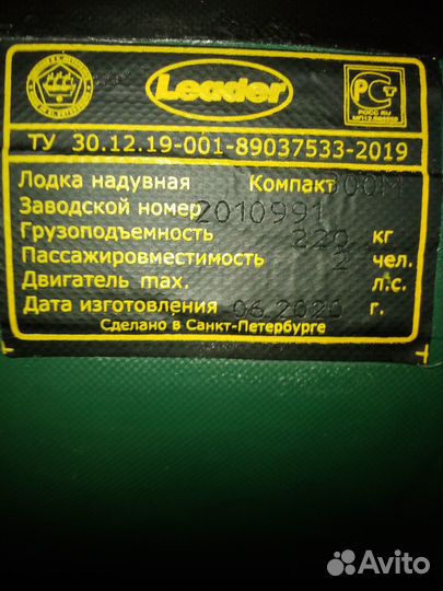 Продам лодку пвх