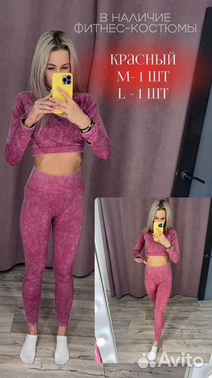 Костюм для фитнеса женский