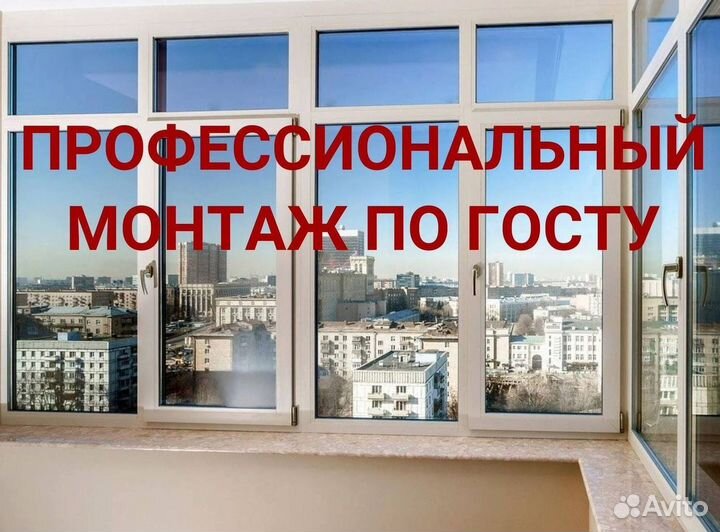 Остекление лоджий