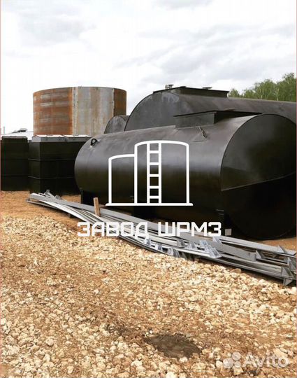 Резервуар ргс 30 кубов