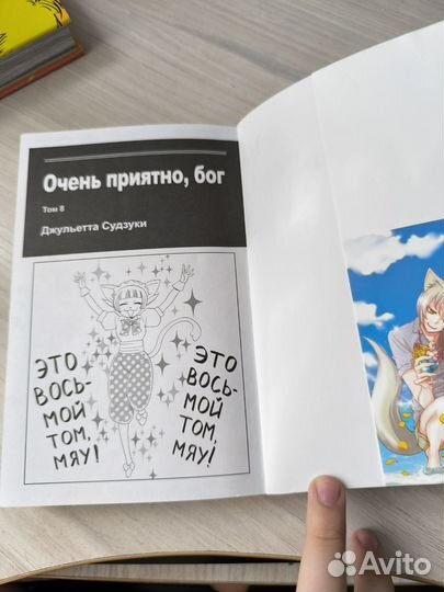 Аниме манга