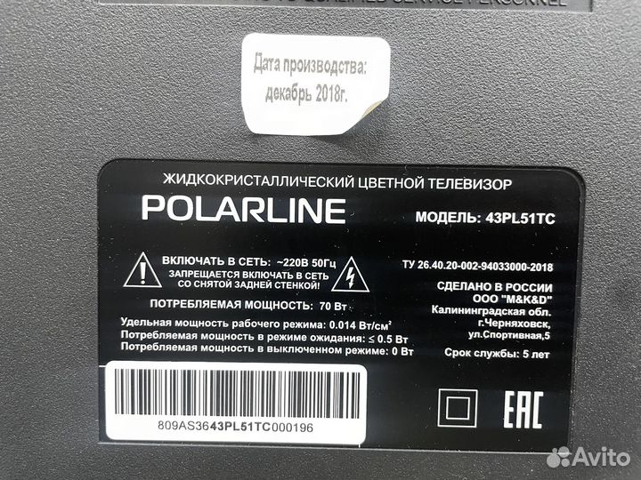 Телевизор polarline 43 диагональ