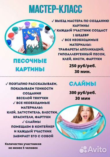 Шоу Мыльных Пузырей/Мастер-класс/Праздник