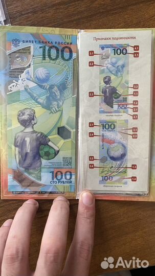 100 рублёвая купюра с Олимпиады Сочи 2018