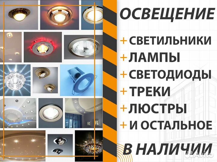 Полотна, комплектующие. Натяжной потолок Долгоруко