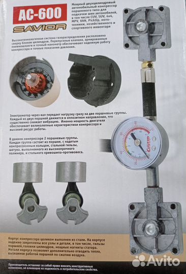 Компрессор автомобильный двухцилиндровый