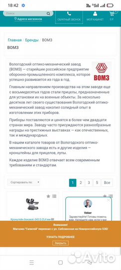 Подзорная труба СССР