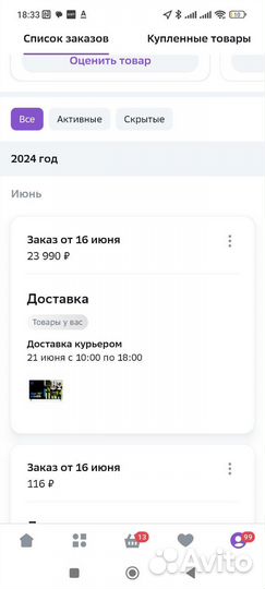 Телевизор сбер 50 qled
