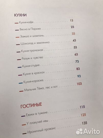 Тиша Моррис,Хаос-контроль;Большая коллекция дизайн