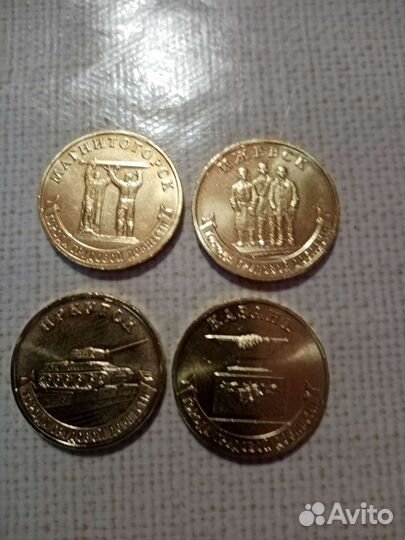 Монеты города трудовой доблести