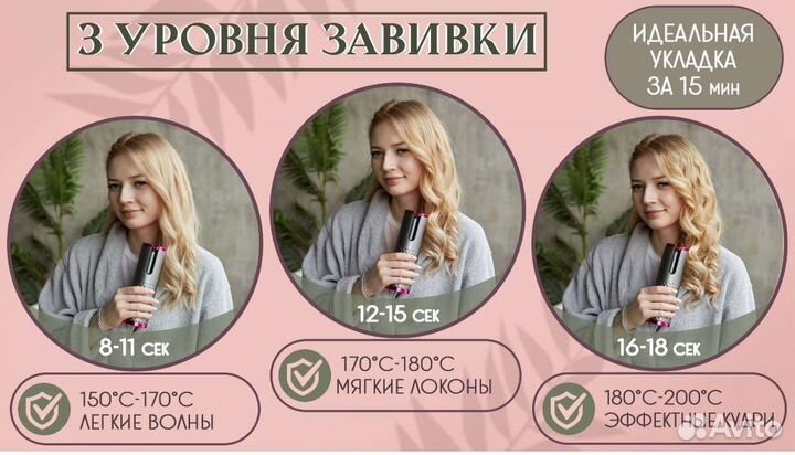 Завивка для волос