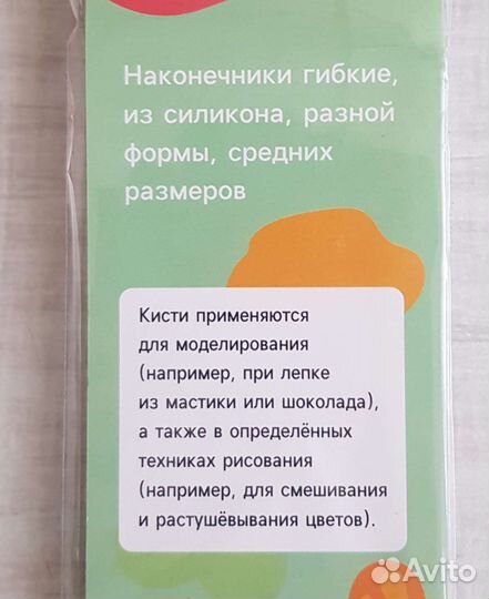 Кондитерские кисти