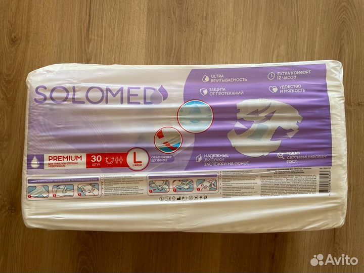 Памперсы для взрослых l 30 шт