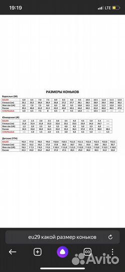 Продам детские коньки