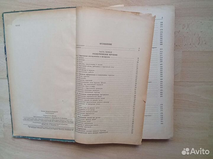 Советские технические книги