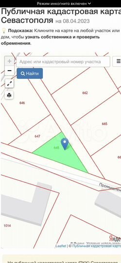 Участок 4,2 сот. (СНТ, ДНП)