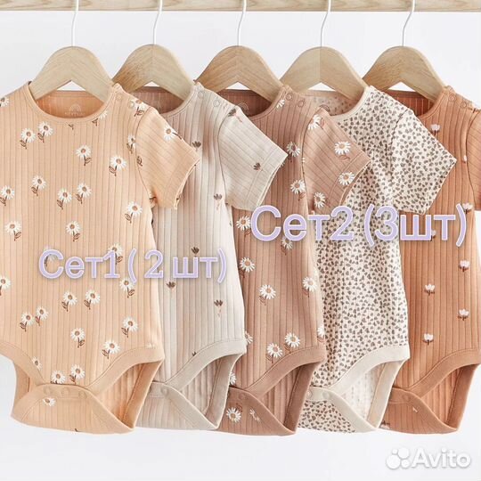 Next боди в рубчик 74р