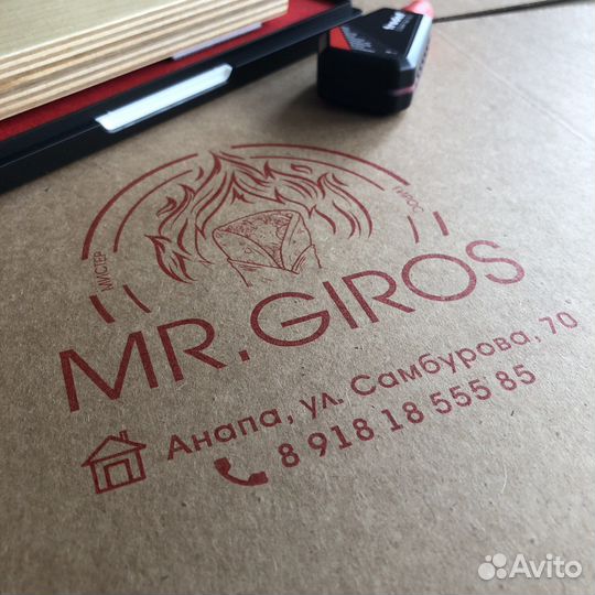 Штамп с логотипом для пакетов и коробок